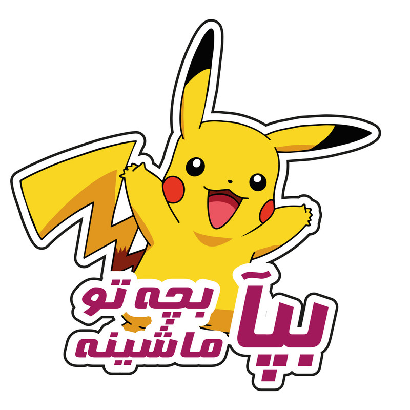 برچسب خودرو طرح بیبی آن بورد خرگوش کد 62